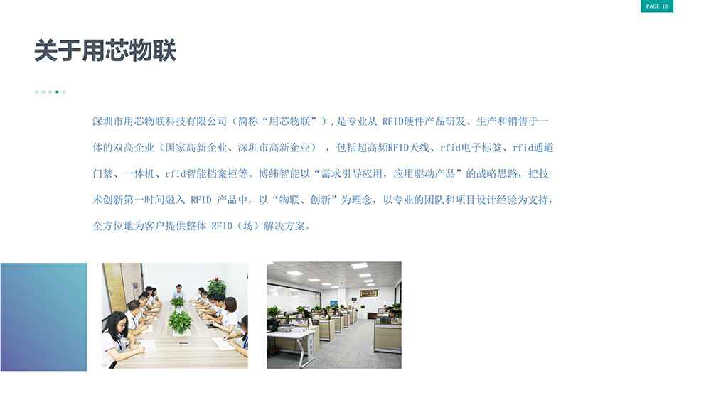 RFID标签厂家苏州贾博高效物流管理有限公司